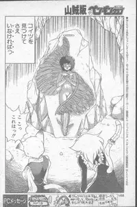 COMIC Penguin Club Sanzokuban 1988-11