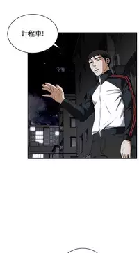 Take a Peek 偷窥 Ch.39~58 [Chinese]中文