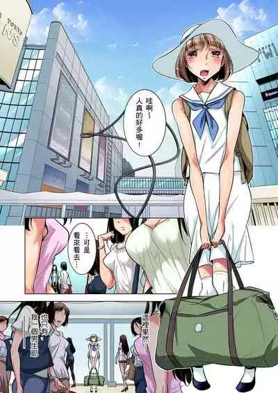 Zetsumetsu Kigu Danshi ~ Boku no Kokan ga Nerawa reru Wake | 瀕臨絕種的男子～所有人都在覬覦我的小弟弟 Ch.1-13