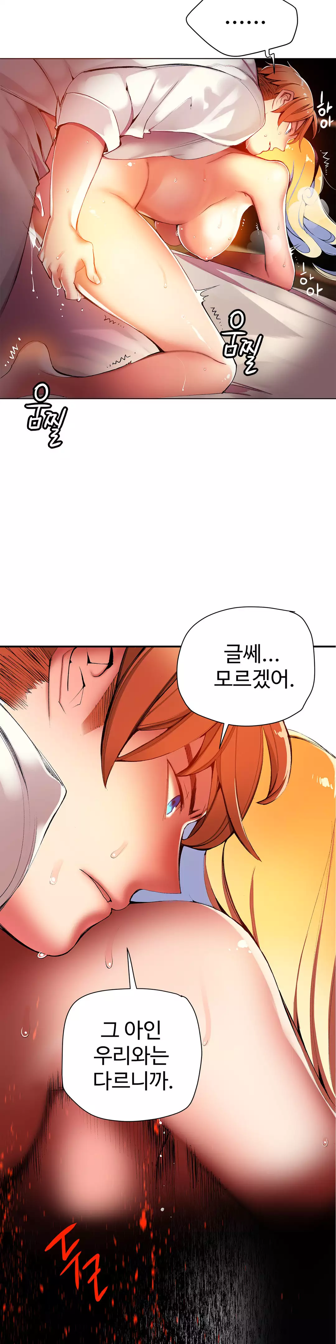 Lilith`s Cord Ch.0-37