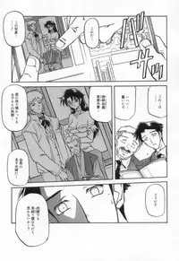 [Sanbun Kyoden] Suna no Kusari 2