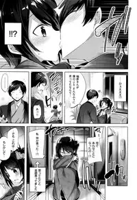 [kakao] Suki Suki Machine Gun!