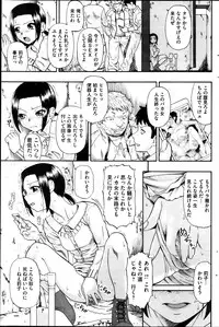 [Oyster] Fure Kusare Kogareru Ch.1-13