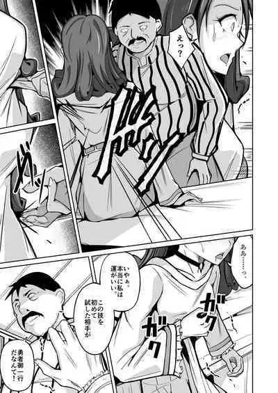 [Iwashita Shoten (Iwashita)] Kawa-ka nōryoku-sha