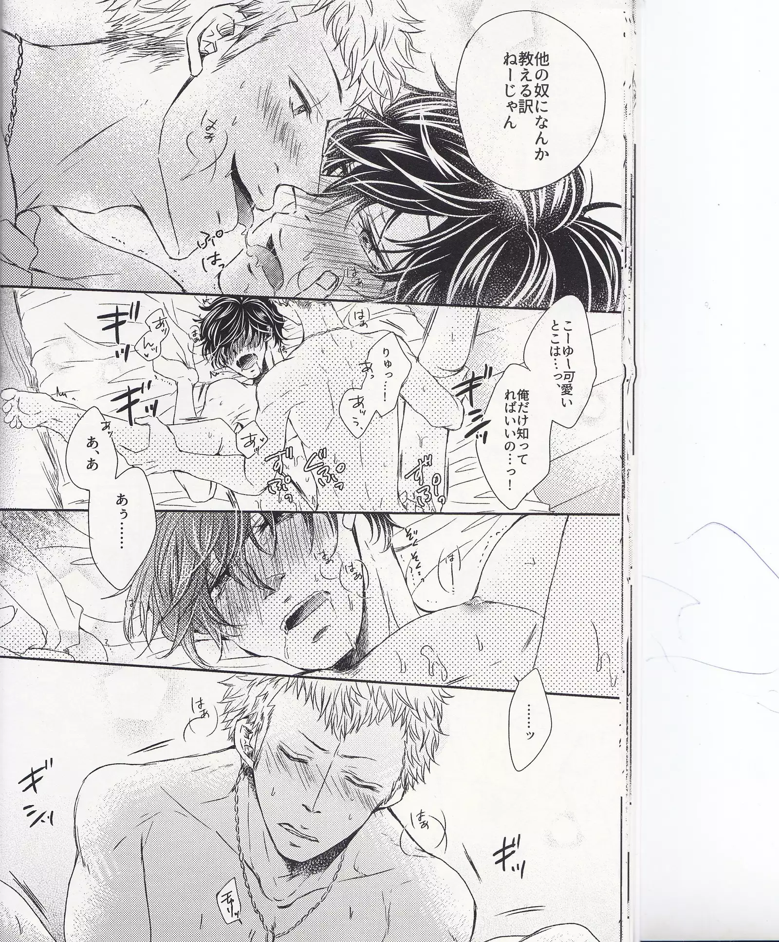 HAVE A SUPER GOOD TIME