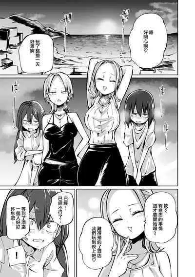 Kaisei ！LoveHotel Joshikai （COMIC Gucho Vol. 17）