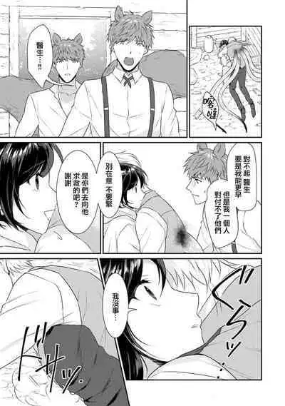 [Narada Yamato] Tensei Majo wa Ryuuzoku no Mamono-sama ni Kakowaremasu | 转生魔女被魔龙金屋藏娇了 1-9 [Chinese] [莉赛特汉化组]