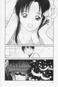 [Tanaka Yutaka] Virgin Night 2