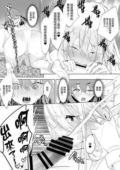 [Raise ha hutanari bisyojo (orion)] Isekaitensei shitara bisyojo dattaken | 異世界轉生後變成了扶她勇者 [Chinese] [沒有漢化] [Digital]