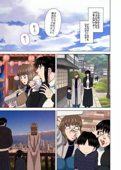 [Gin Eiji] Obasan to onsen ryokan de…