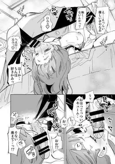 Seifuku Friend Koiasobi