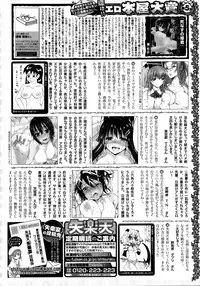 COMIC Shitsurakuten 2013-10