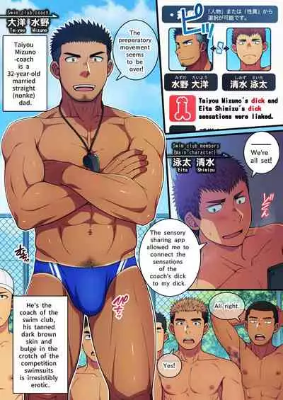 [LUNATIQUE (Futase Hikaru)] Seikan Link ~Kankaku Kyouyuu Appli de Suieibu no Coach to Ore no na Bubun o Tsunaide Shigeki Shite Mita. [ENGLISH] [Digital]