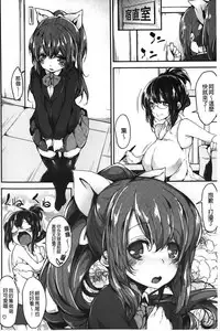 [Rokuichi] Koiiro Fragment [Chinese]