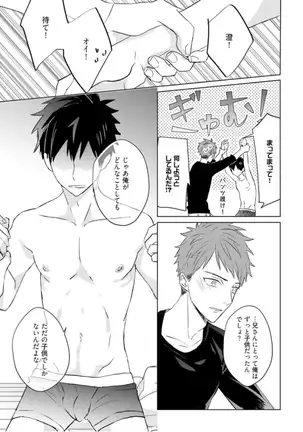 Kioku no Kaibutsu Vol. 3