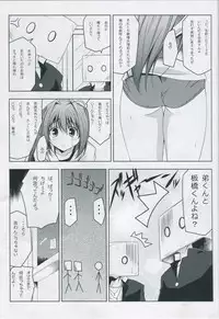 (COMIC1☆4) [Oremuha X (Kikuchi Tsutomu)] ASAKURA TAISOU (Da Capo II)