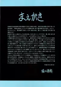 [Horikawa Gorou] Slave Hell Student Council 1 [ENG] [SaHa]