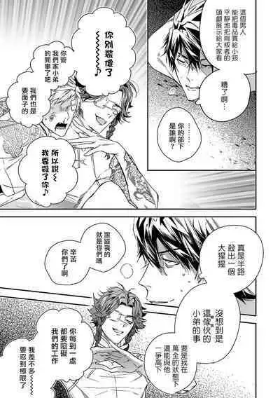 [Seina Anji] World's End Blue Bird | 末世青鸟 Ch. 4-10 + 特典 + 11-13 [Chinese] [Digital]