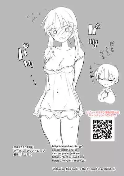 [AquaDrop (Mikami Mika)] Imouto to AV Miru 2 LoveHo Date Hen [Digital]