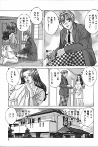 [Anthology] Mother Fucker 6