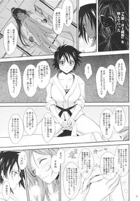 (C72) [Garyuh-Chitai (TANA)] Aki-Akane Zenpen (BLEACH)