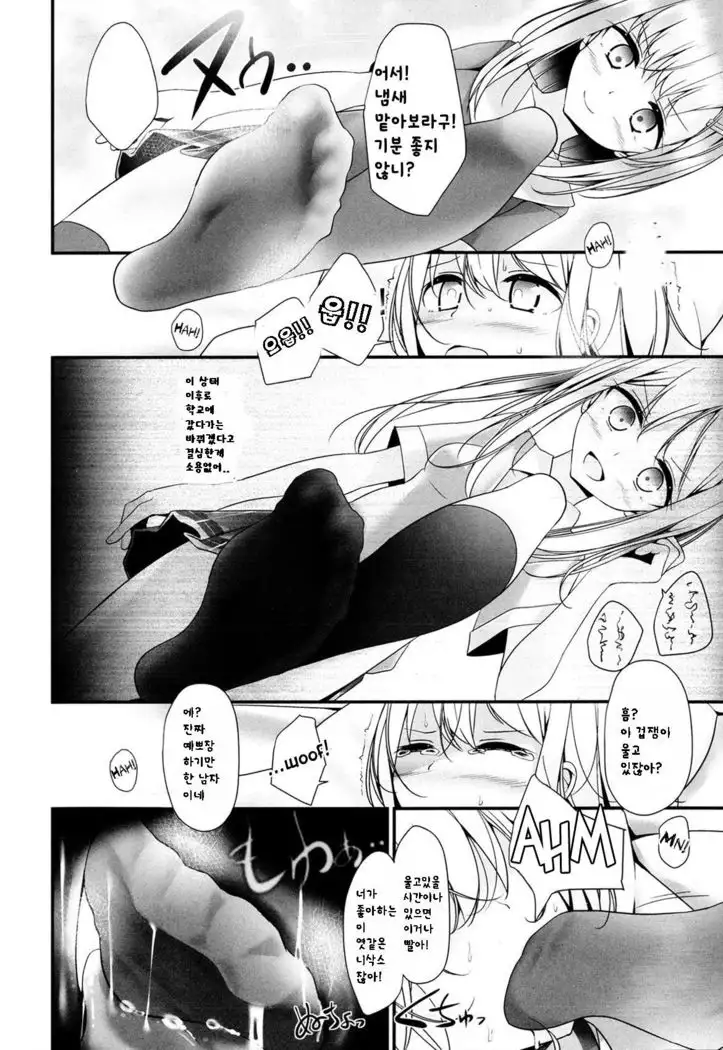 Reiteki Iyagarase | Ghost Harassment