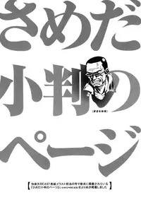 [Sameda Koban] BEASTIE GIRLS Ch.1 - 11 [Complete][ENG][RyuuNoTamashii]