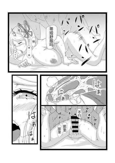 Non Non Nonbiri Isekai Nouka Harem