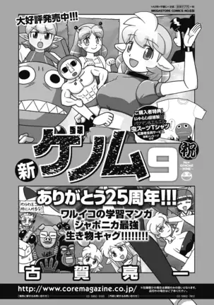 COMIC HOTMILK 2020-12