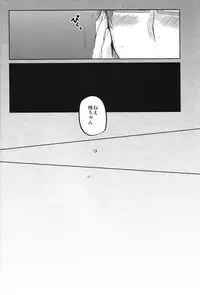 (Renai Jiyuugata! entry2) [Yumeharo (Jamta)] Kuuri Kuuron (Free!)