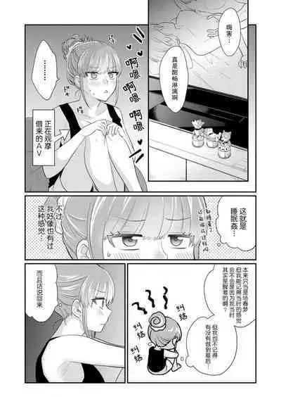 [Naruse Makata] Sawatte Oshiete Takahashi-kun! Douryou to Fushidarana Kyuujitsu | 摸摸我教教我高桥先生! 和同事一起的放荡假日 1-4 [Chinese] [莉赛特汉化组]