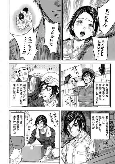 Hataraku Sugimoto-san