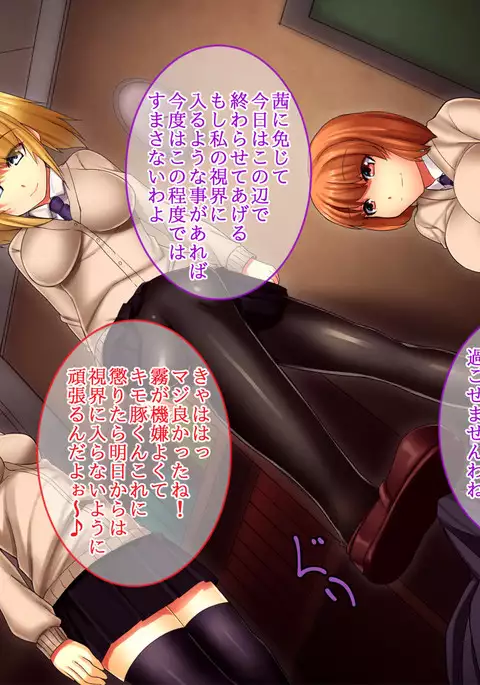 Ayatsuri App o Tsukatte Namaikina JK Sai Kyouiku!! -Zetsurinko Chin Otoko no Gyakushu-