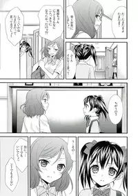 (C84) [Sweet Pea, COCOA BREAK (Ooshima Tomo, Ooshima Towa)] NicoMaki! 2 (Love Live!)