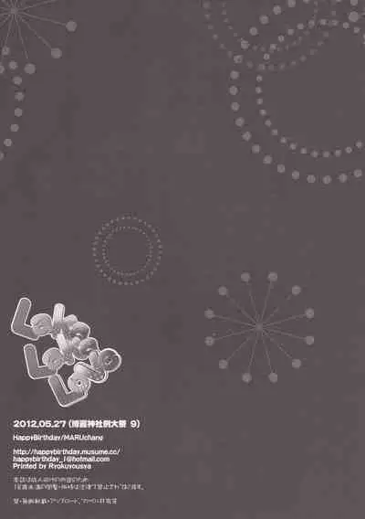 (Reitaisai 9) [HappyBirthday (MARUchang)] Laka Laka Love (Touhou Project)