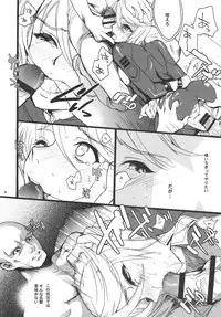 [Hanzai Tengoku (Hasei Agana)] 2199 (Space Battleship Yamato 2199) [Digital]