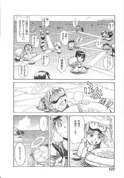 Omasena Petit Ange Complete