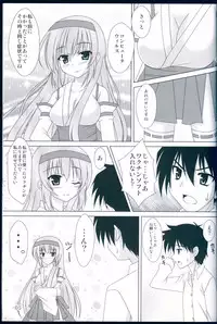 (C83) [AquaGrapher!! (Matui You)] NaturalVoice (VOCALOID)