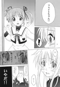 (Lyrical Magical 11) [SimpleClass (Shinozuki Kou)] off-White[0] Kouhen (Mahou Shoujo Lyrical Nanoha)