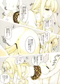 (SC60) [Renai Mangaka (Naruse Hirofumi)] Komame-chan Fubin Kawaii (Hentai Ouji to Warawanai Neko)