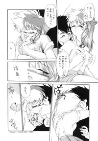 [Ebifly] Yume de aetara 1 | Meet in your dream 1