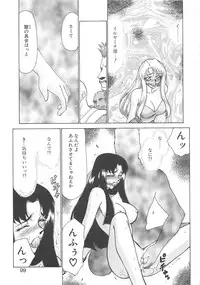 [Taira Hajime] Bad Moon...