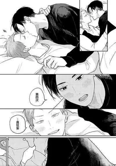 Ao to Midori | 青与碧