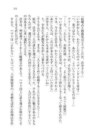 子づくりプリンセス