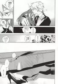 (C88) [Hoshi Maguro (Kai)] THE GUEST (Tokyo Ghoul)