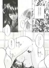 [Anthology] Denei Tamatebako 3 - G-Lover (Sentimental Graffiti)