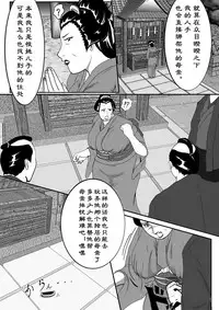 Toriko Naka Joku Hana