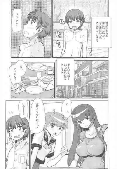 COMIC Megamilk 2011-08 Vol.14