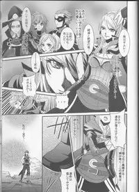 (SUPER24) [atelierKK (kazamik)] Re;Chor*Ref (Fire Emblem: Awakening)