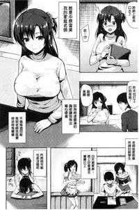 [Maumen] Koakuma Switch - Little Diabolic Girl Switch [Chinese]